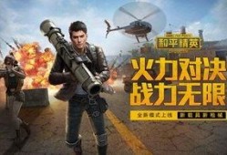 和平精英辉耀战甲最新爆料,辉耀战甲全新亮相！和平精英最新爆料揭秘神秘战甲特性